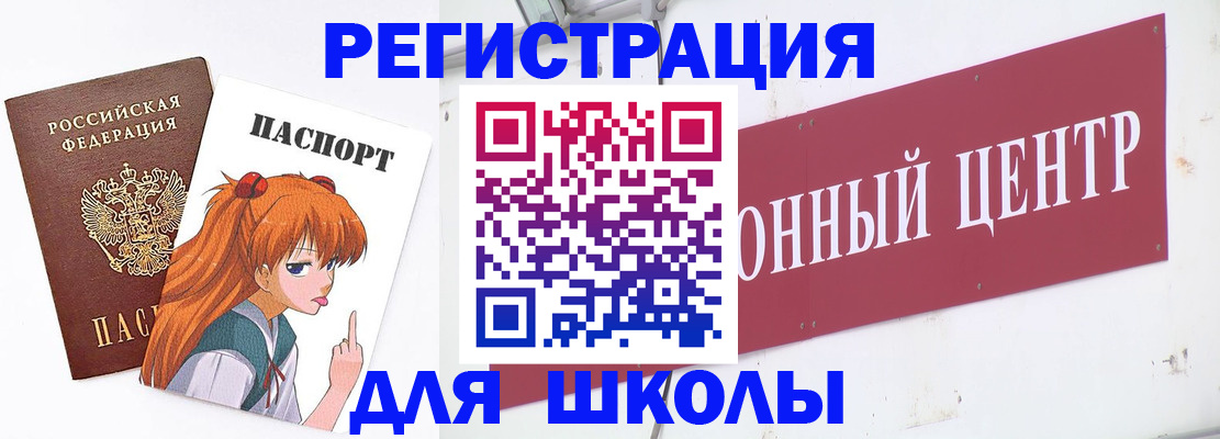 регистрация для дет. сада в Бугуруслане