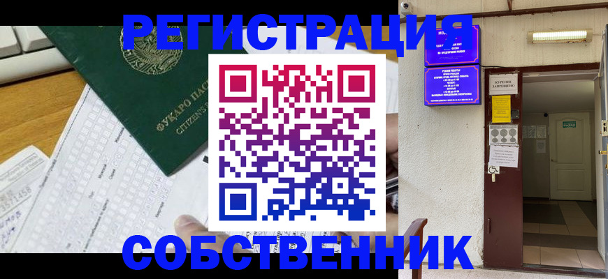 временная регистрация для всех в Бугуруслане