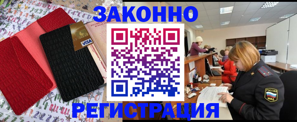 прописка поиск в Бугуруслане